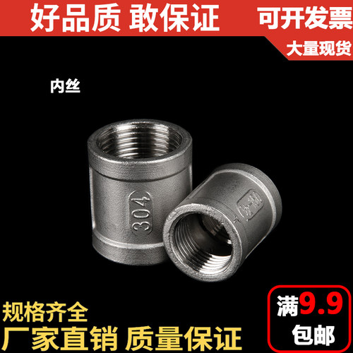 201/a304不锈钢精铸内丝/水管外接头/内丝直接/内接/不锈钢内丝DN