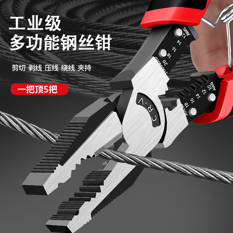 老虎钳多功能钢丝钳万用工业级电工专用钳子剥线省U力家用偏心手