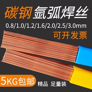 1.0 氩弧焊铁焊丝碳钢焊i条ER70S 50镀锌管焊丝0.8 TIG 1.2直条