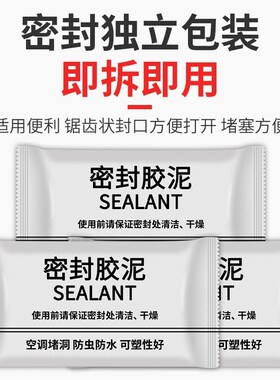 空调洞孔口密封胶泥n防火泥封堵塞补墙填充防下水管道白色堵漏胶