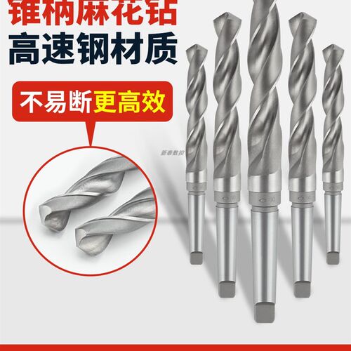 哈尔滨锥钻锥柄钻头锥柄麻花钻10-10F0mm高速钢麻花钻钻孔钻扩孔