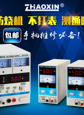 手机维修电源5v15v2a3ta 维修可调直流稳压电源带手机充电自动保