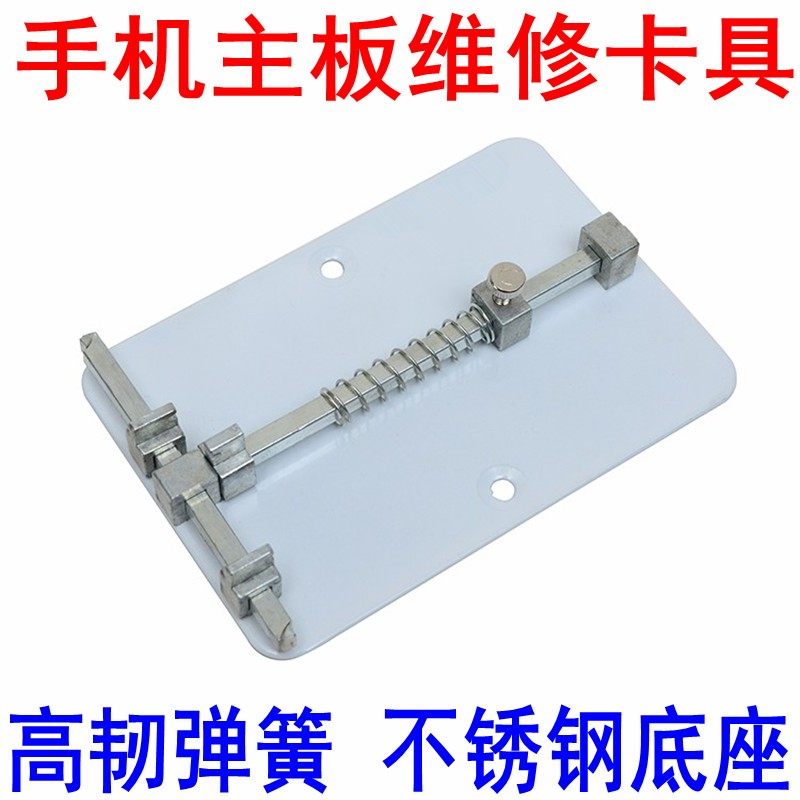 新品iphone手机主板数码维修卡具电路板M夹具维修台卡钳桌面工具