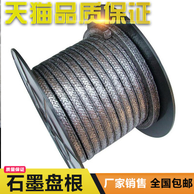 石墨盘根耐高温密l封填料高压镍丝增强膨胀石棉垫圈柔性石墨盘根