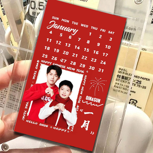 莎头日历小卡】新款2026年5114孙颖莎王楚钦应援物料小卡收藏