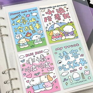 恋爱券卡片】情侣不生气卡和好卡道歉卡奖励兑换券恋爱小技巧小卡