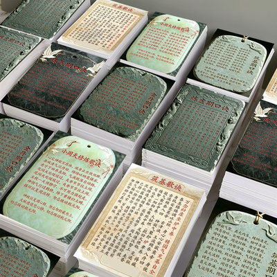 练气口诀小周天修歌诀】中式传统修身养性贴纸简约实用国学智慧贴