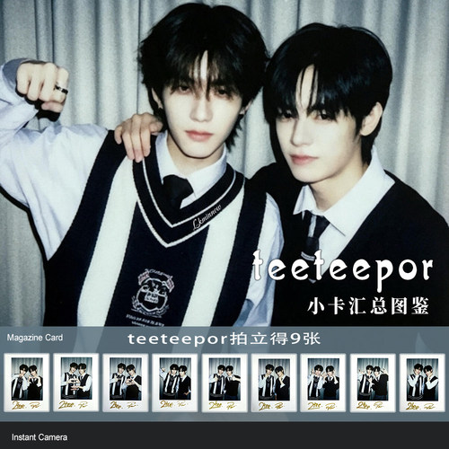 teeteepor拍立得小卡】新款人呢校服拍立得2tee邓宇博陈艺迪小卡
