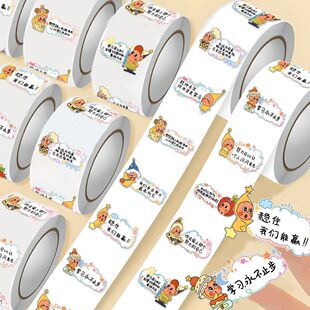 1500贴爆款星星人夸奖卷卷贴卡通励志贴纸鼓励学生夸夸贴diy书本