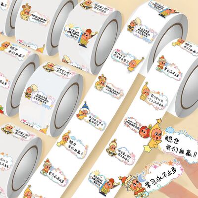 1500贴爆款星星人夸奖卷卷贴卡通励志贴纸鼓励学生夸夸贴diy书本