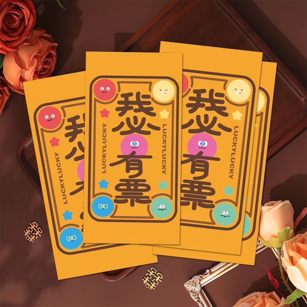 五月天场场有票】100张五月天抢票好运符卡片5525应援周边MayDay