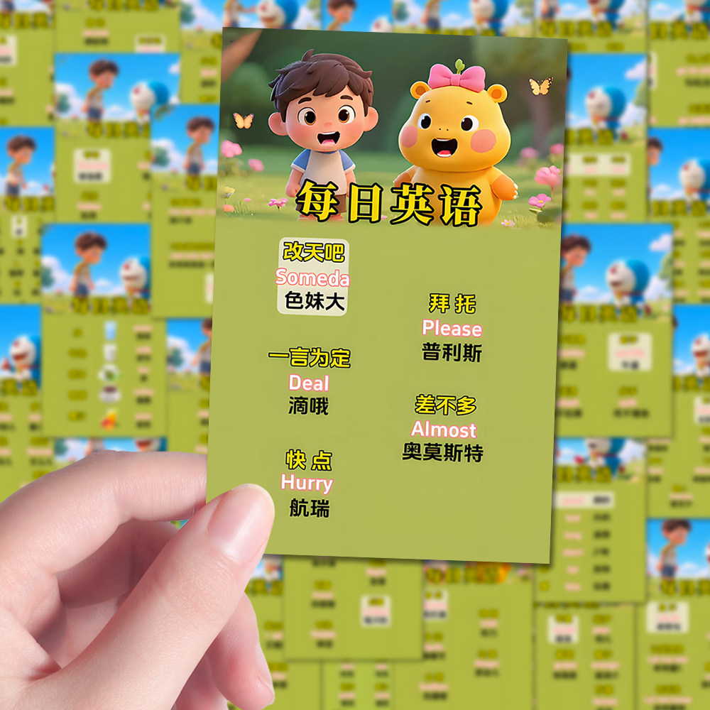 144张英语每日单词积累学习贴纸少儿英语启蒙趣味晨读专属贴纸di