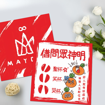 100张MDBJ五月天卜卜方卡创意WMLS5525+2线下鸟巢应援治愈物料DIY