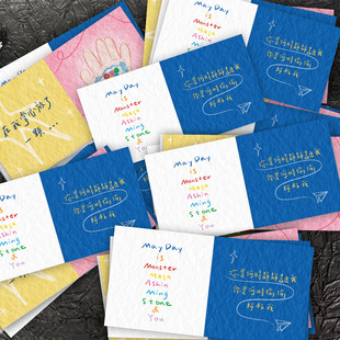 爆款 饰演唱会自制无料贺卡 五月天背卡创意歌词糖果物料治愈语录装