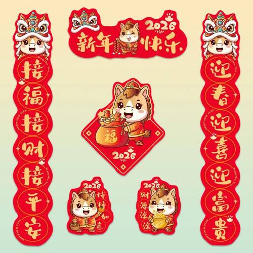 240张迷你马年对联贴纸新年喜庆送祝福氛围感春节墙面素材装饰
