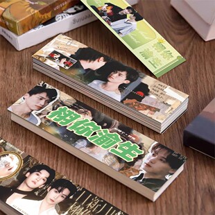 【栩你渝生书签】逆爱原耽双男主池畏田栩宁梓渝氛围感周边99物料