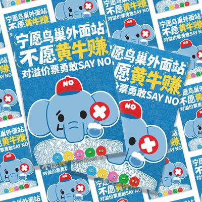 五月天鸟巢演唱会小卡】卡通可爱插画WMLS线下演唱会应援物料互换