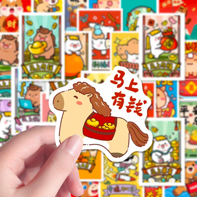 110张2026年多巴胺小马插画贴纸可爱马年涂鸦喜庆新年祝福语装饰