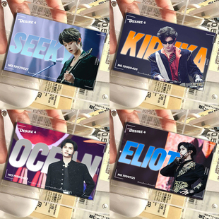 Desire4小卡】12张黄星邱鼎杰李佩恩江衡奖励星邱99线下自制物料