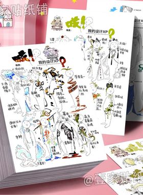 【oc灵感设计绘画素材xp表格】二次元绘画参考服设表人设系列贴纸