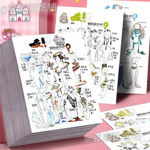 【oc灵感设计绘画素材xp表格】二次元绘画参考服设表人设系列贴纸