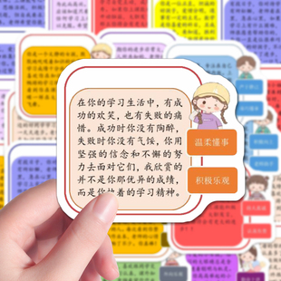 162张卡通期末评语贴纸暖心语录鼓励孩子教师寄语可爱儿童插画diy