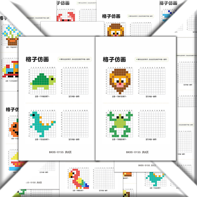 像素格子仿画涂色本儿童益智手工涂鸦锻炼专注力创意绘画素材卡纸