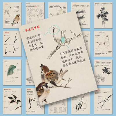 144张国画详解写意山水国画自学教程贴纸零基础学山水古人衣褶画