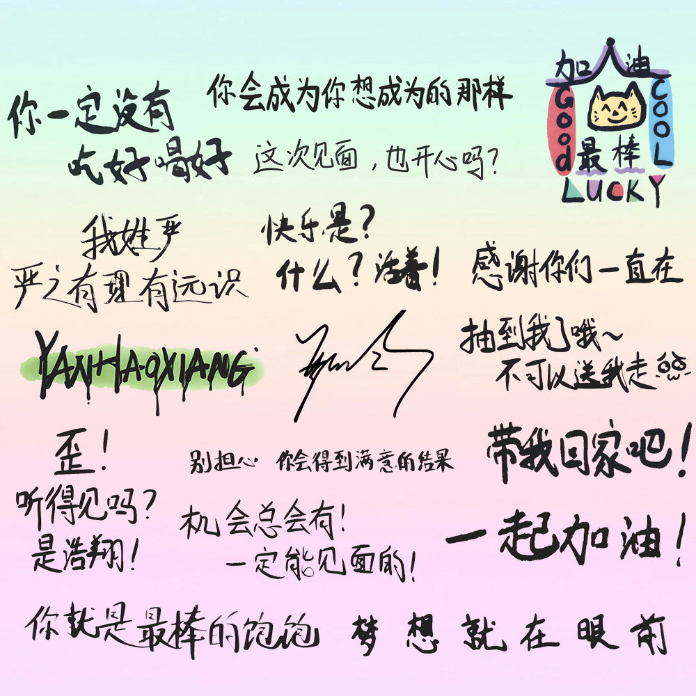 75贴时代少年团严浩翔属性语录透明转印贴简约治愈文字物料贴装饰,文具电教/文化用品/商务用品,贴纸/立体贴纸,淘宝优惠券,粉丝福利购,淘宝优惠卷