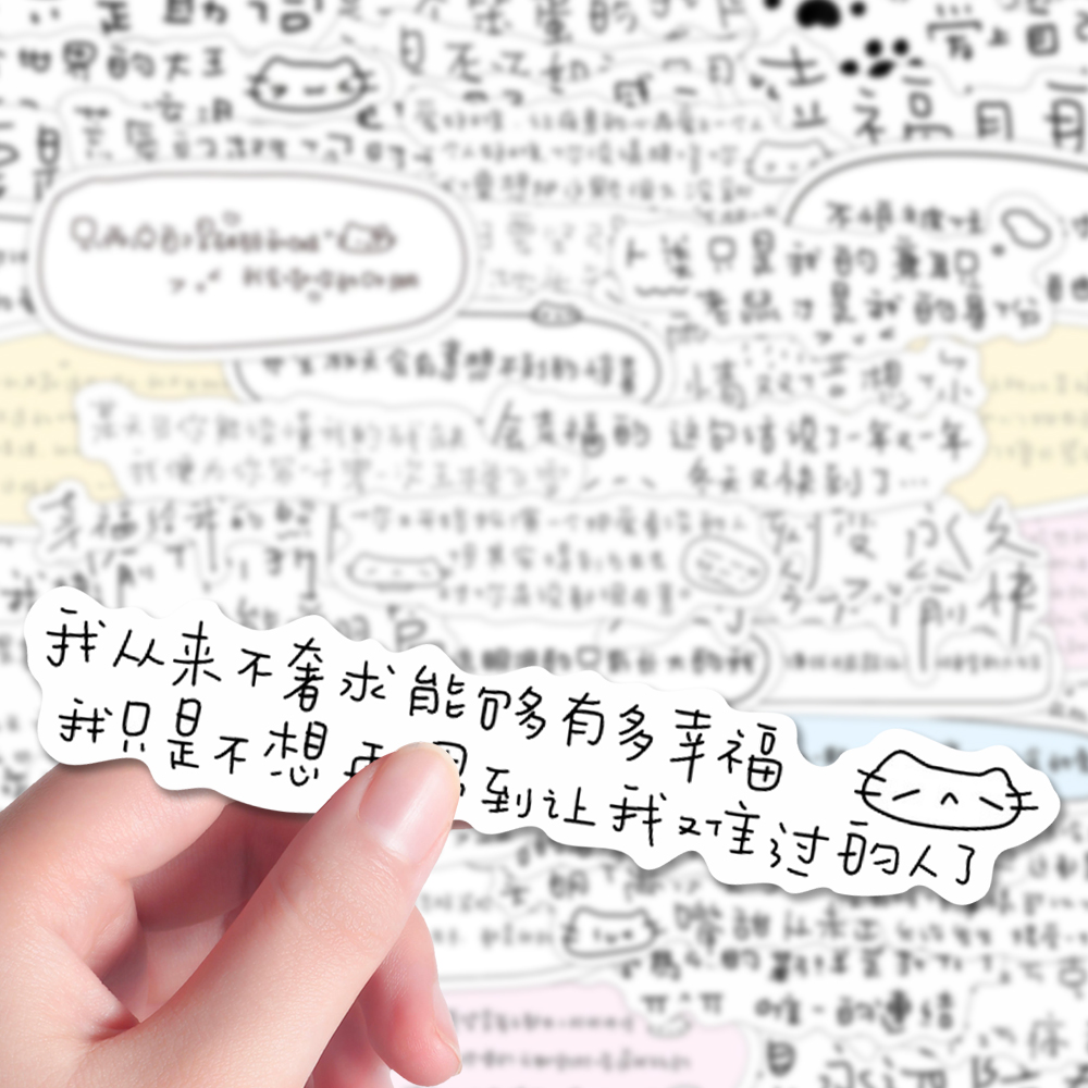 162张可爱手写文案语录贴纸励志暖心文字ins风桌面电脑装饰防水