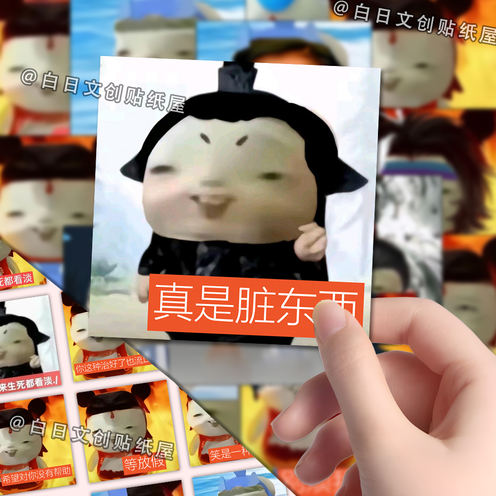 108张抽象魔丸表情包贴纸搞笑沙雕哪吒胡巴精神状态梗图diy手机壳
