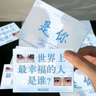 雷朋小卡】幸福的序语是栩渝梓渝田栩宁雷朋99甜玉米专属应援物料