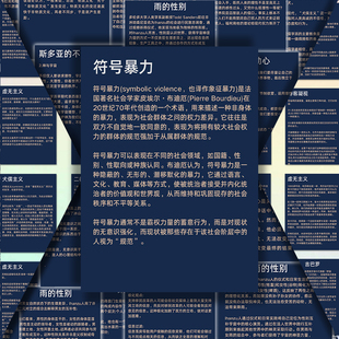 新款哲学名词解释贴纸学生党考研哲学参考创意diy笔记本桌面手机