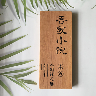 V复古菠萝格挂 实木门牌定制庭院小木牌刻字民宿住宅家用创意个性