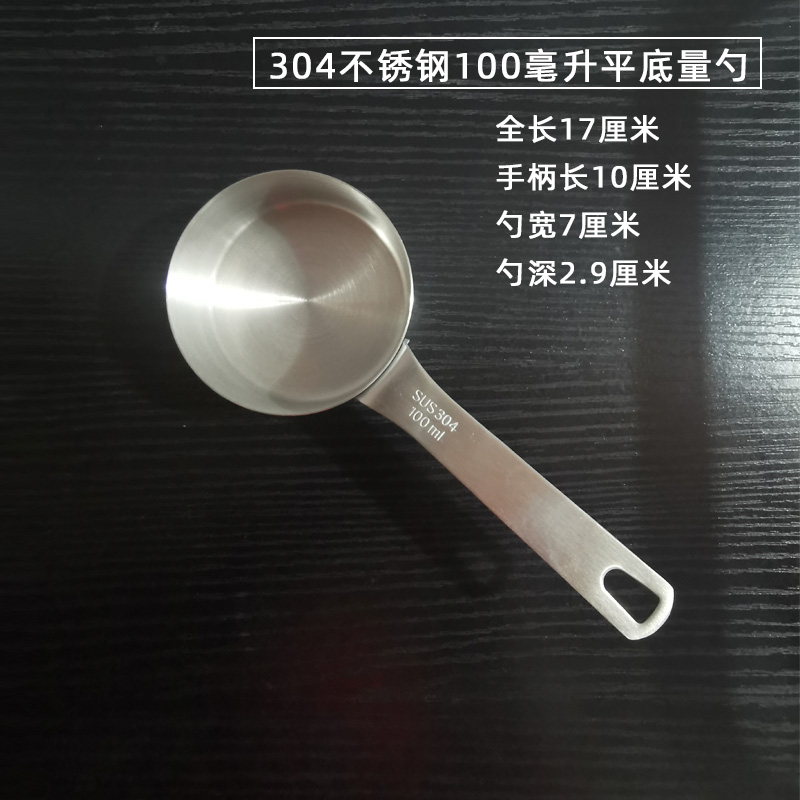 不锈钢带手柄量杯带刻度50/100/z150/180ml面粉定量勺厨房烘焙量
