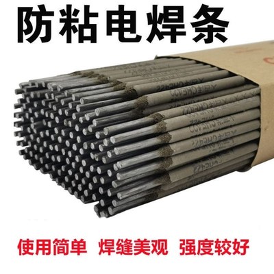 大西洋J422电焊条25/3.2mm碳钢家用小型防粘电S焊条2.5不粘桥牌