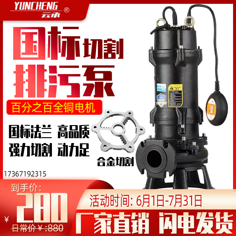 切割式污水e泵家用220V小型抽粪泵农用抽水机380V化粪池泥浆排污