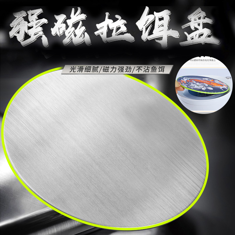 拉饵盘饵料盒鱼饵分钩地插便携式强磁钓箱M钓椅散炮通用全磁饵料