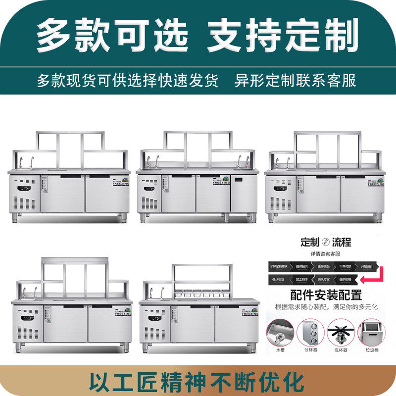 奶茶店设备全套不锈钢水吧台工作台商用饮品汉堡店冷冻Z雪克操作