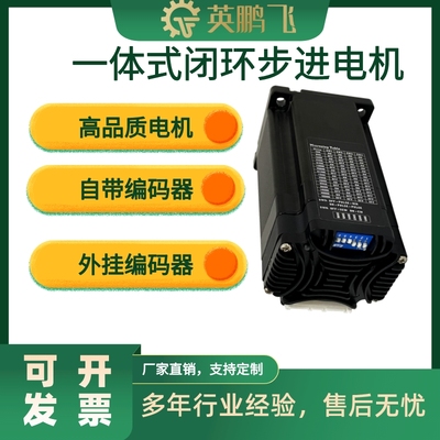 2028354h25760驱动器编码器电机三合一闭环步进电机集成式马达微