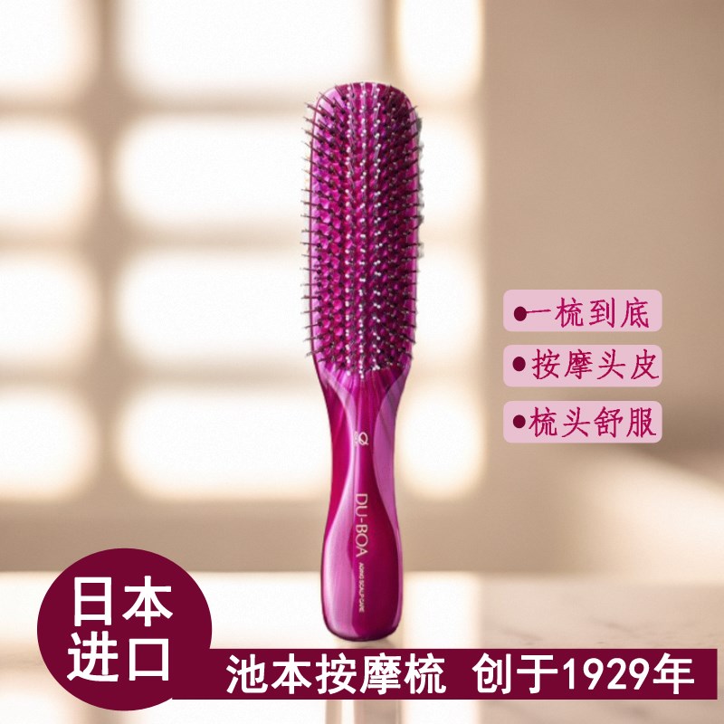 日本进口密齿头皮按摩顺发梳子y美发头部3D按摩高低齿梳蓬松梳造