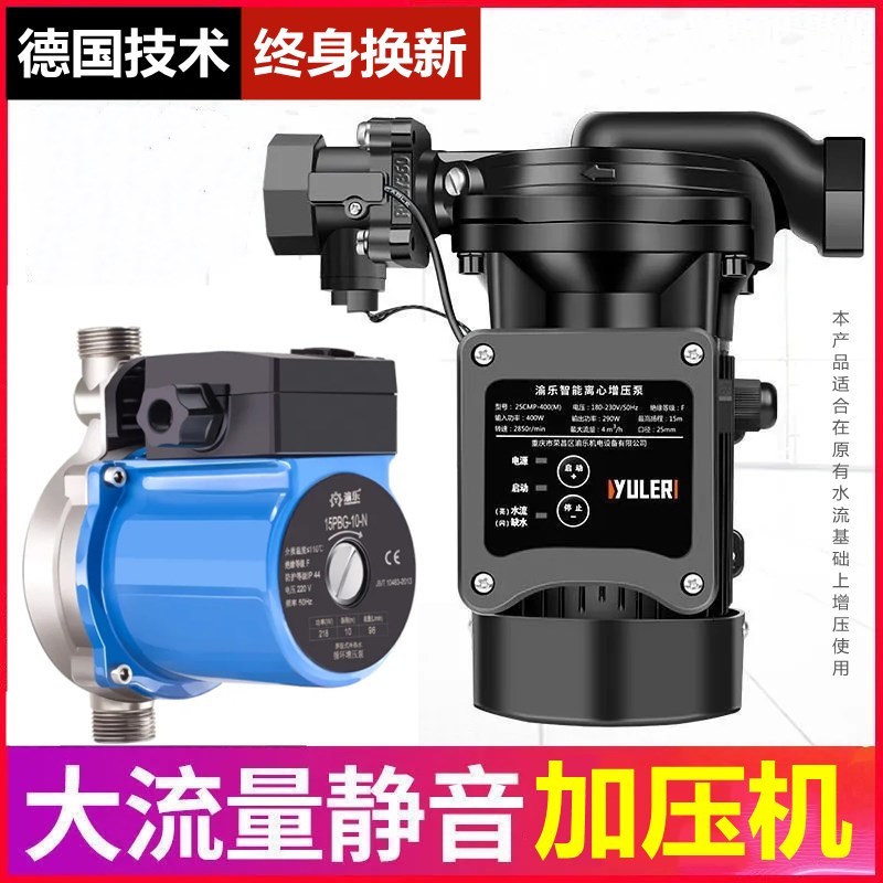 全自动静音热水器j增压棒泵家用小型大功率自来水管道真镇压曾压