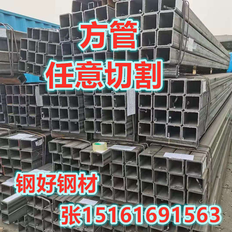 钢材方管 60*60 80*80 100*100黑铁管方钢管空心方Y管可切割零售