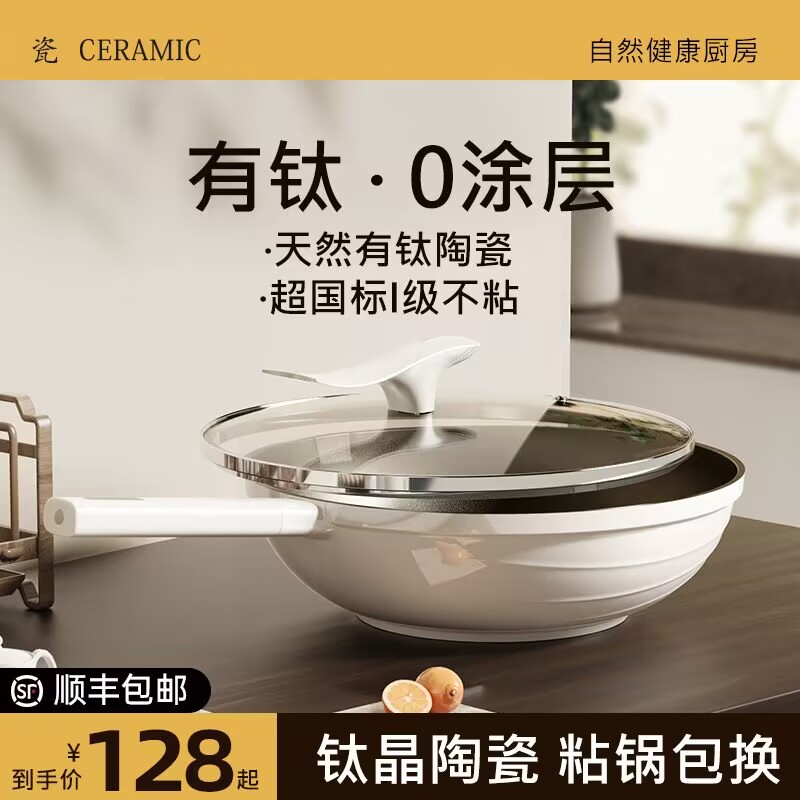 德国有钛无涂层陶瓷不粘t锅炒锅家用平底炒菜锅不沾燃气电磁炉专