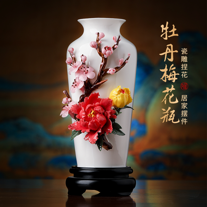 中式陶瓷花牡丹梅花花瓶家居装饰摆件客厅I插花博古架玄关工艺礼