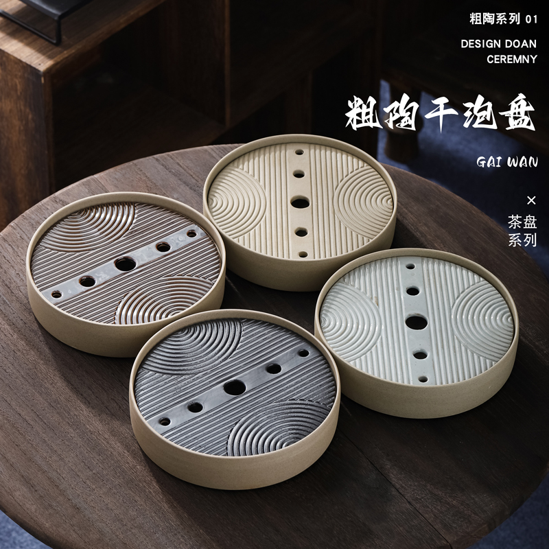 粗陶干泡盘复古泡茶盘全s陶瓷盘储水式茶承圆形干泡台日式家用办