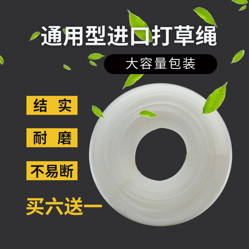 割草机打草绳打草头通用配件进口尼龙钢F丝螺旋锯齿2.4/3.0割草绳