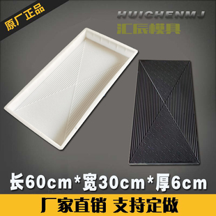 古建脚踏石户外铺路地板砖花砖彩砖预制模 防滑水泥地砖模具中n式