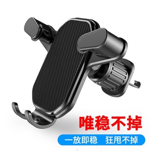 支架汽车g车载倒挂钩牢固手机出风口上用支架导航架通用型 新款