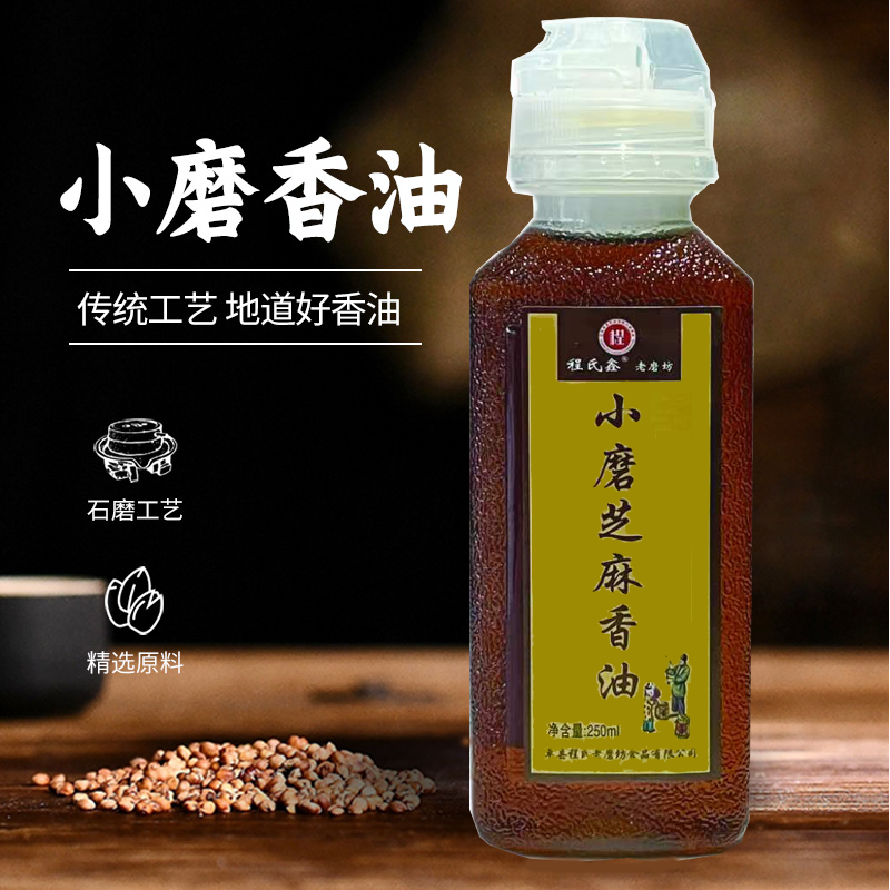 山东单县程家正宗小磨芝麻香油石磨水代法无添加香油拌菜调味品